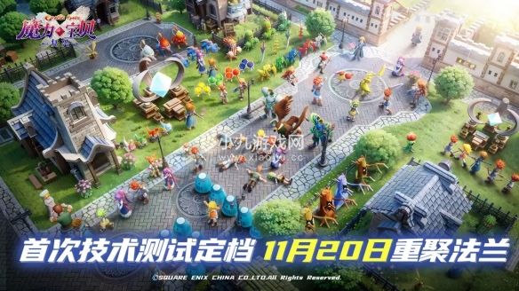魔力寶貝複興11月20首次技術測試定檔