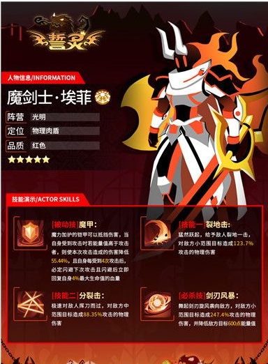 誓靈怎麽快速升級