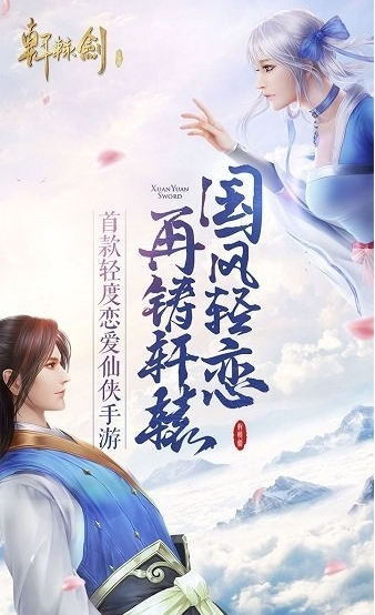 軒轅劍無限元寶公益服軒轅劍滿v變態無限版