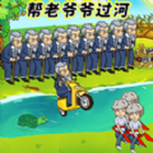 最強的老六遊戲下載