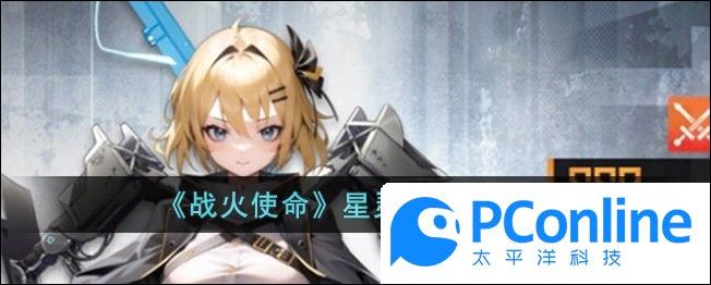 戰火使命星靈布萊迪介紹戰火使命星靈布萊迪攻略