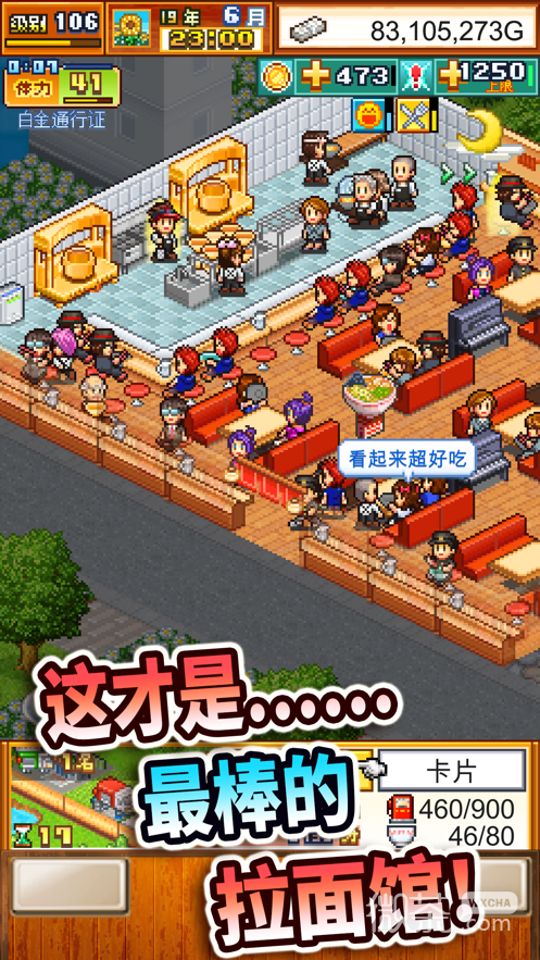 開羅拉面店配發大全詳情