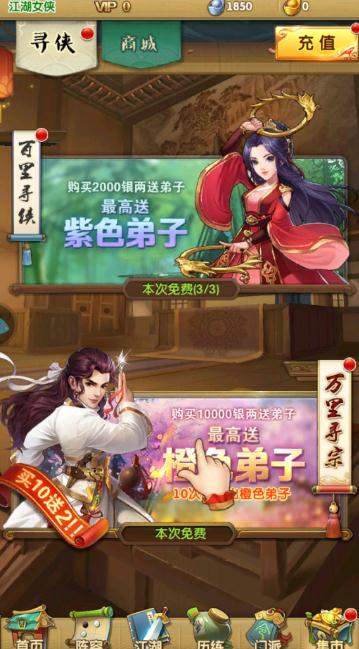 大掌門2手遊十一郎攻略是什麽