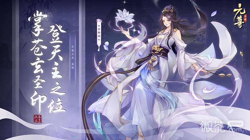 元尊手遊青陽陣容組合推薦