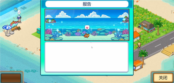 南國度假島物語生物玩法生物玩法攻略大全