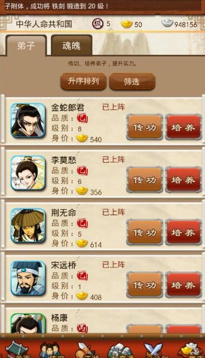 大掌門2第一件紅暗器選什麽