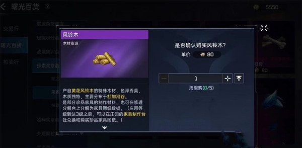 《星球重啓》風鈴木在哪