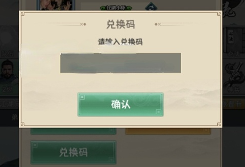 《天空守望者》兌換碼有哪些