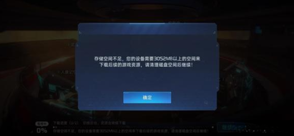 《星球重啓》提示存儲空間不足解決方法