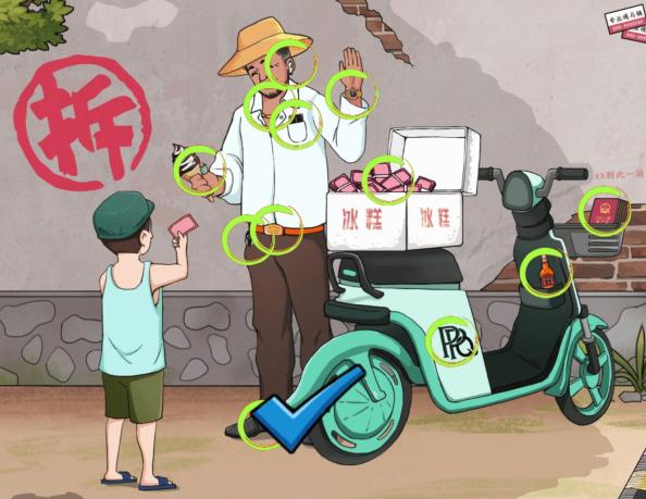 文字來找茬隱形富豪怎麽過