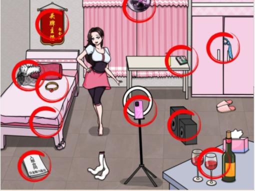 文字來找茬女主播退款怎麽過