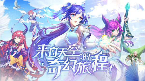 天空守望者兌換碼有哪些