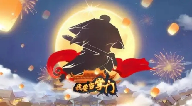 我要當掌門紫蓮角色怎麽樣