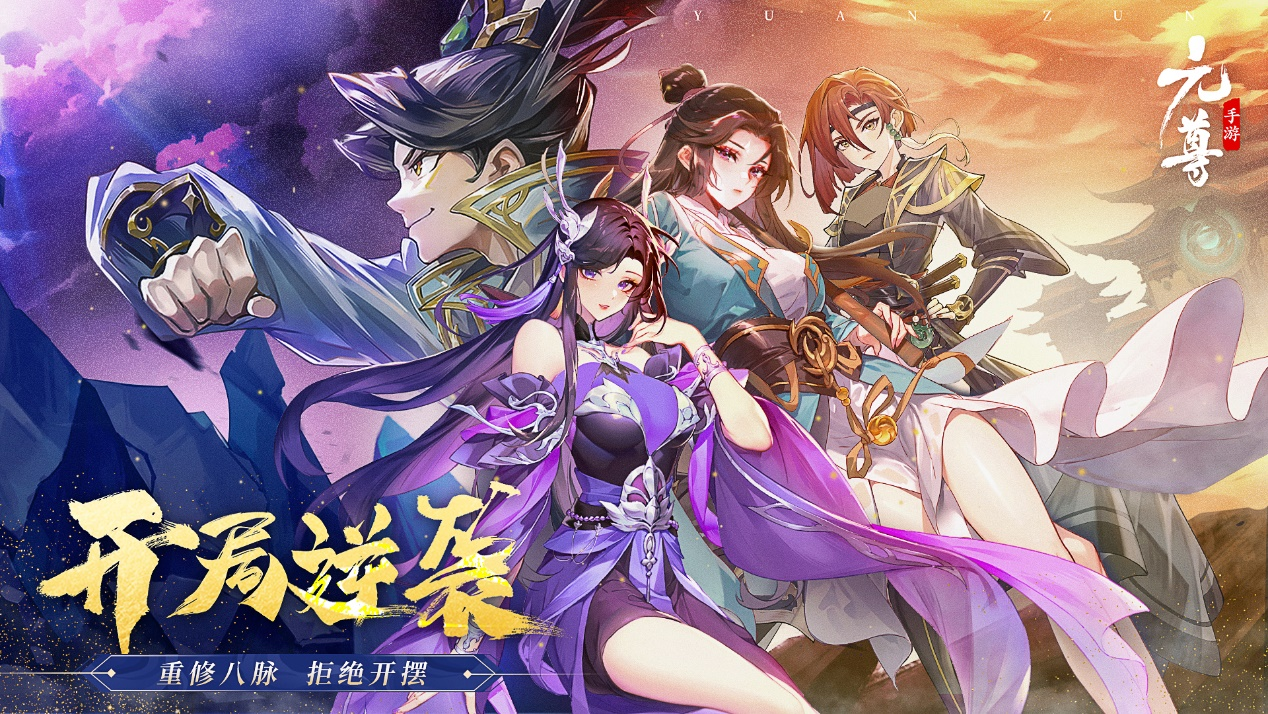 元尊聖元技能怎麽樣