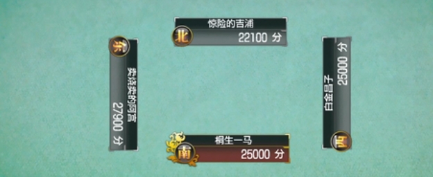 如龍7外傳無名之龍小三元混一色麻將視頻