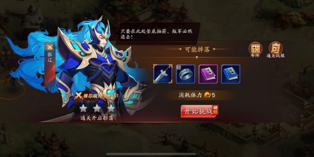 放開那三國3微氪玩什麽國家