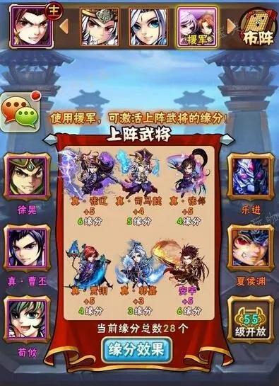 少年三國志陣容緣分如何搭配？