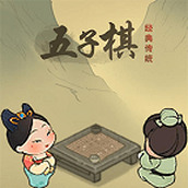 傳統經典五子棋下載