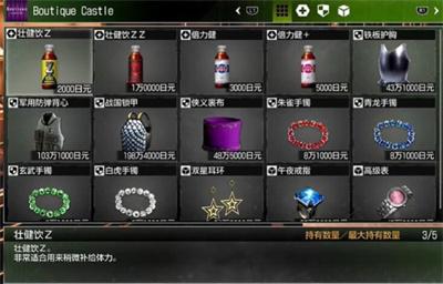 《如龍7外傳無名之龍》雙星耳環在哪