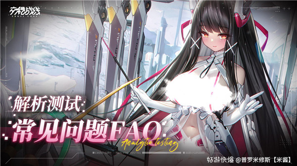 交錯戰線免費正版