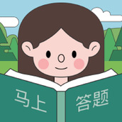 馬上答題版