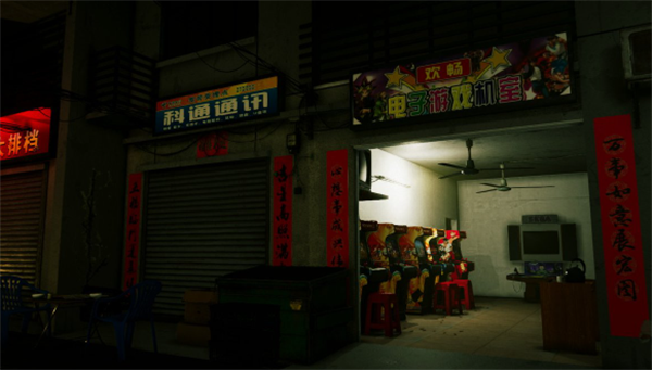 《迷離詭夜》聯機說明