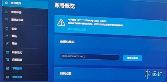 《暗黑破壞神4》ps5特典兌換方法