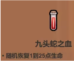 《魔法工藝》藥水圖鑒大全