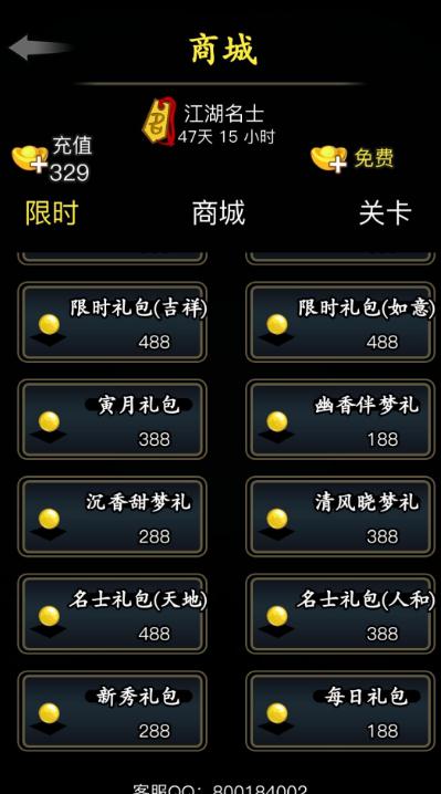 放置江湖銀槍和追命槍哪個好