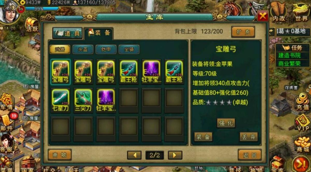 帝王三國楊彪攻步有什麽用