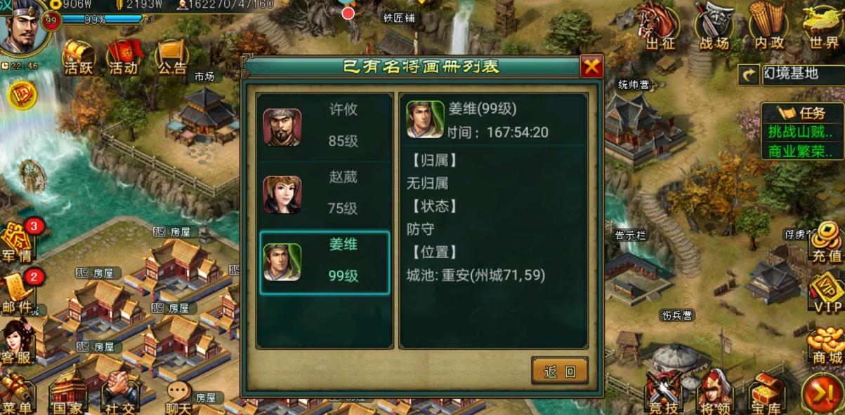 帝王三國將領怎麽派遣去封地