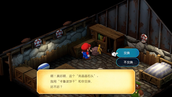 《超級馬裏奧RPG重制版》卡魯波餅幹怎麽獲得