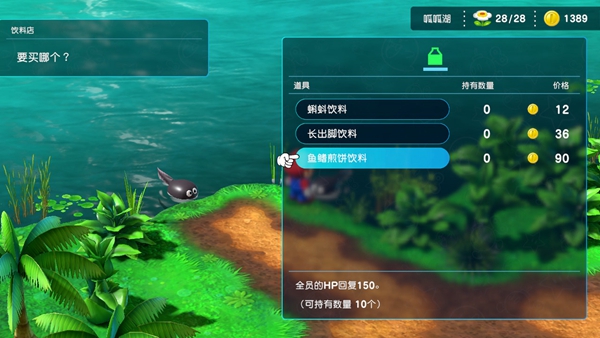 《超級馬裏奧RPG重制版》男高音卡片怎麽獲得