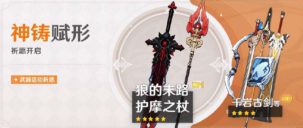 《原神》狼的末路什麽時候複刻