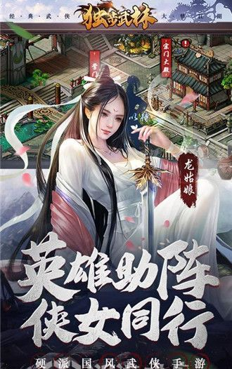 獨步武林怎麽獲得武器