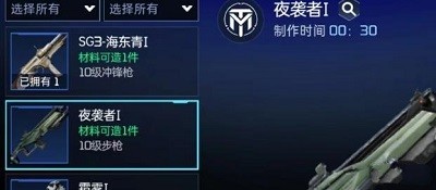 星球重啓夜襲者帶什麽配件