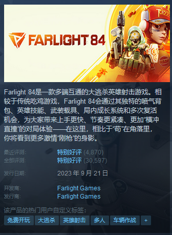 《落日余晖》上線時間介紹