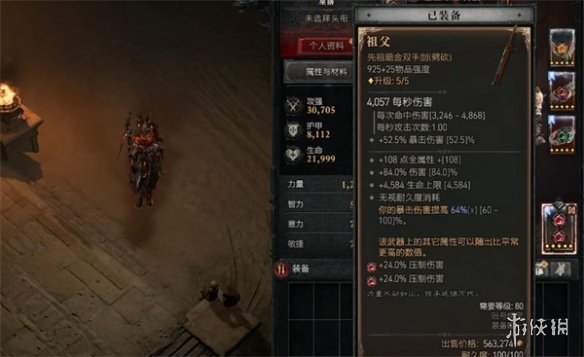 《暗黑破壞神4》野蠻人畢業武器介紹