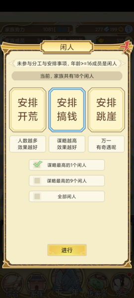 祖宗模擬器傳承屬性介紹