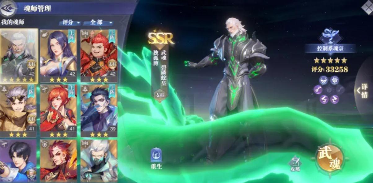 鬥羅大陸如何合成6星