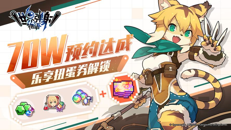 《世界彈射物語》膽怯PureYells活動怎麽玩
