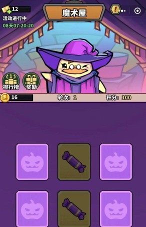 蟲蟲大作戰2魔術屋玩法介紹