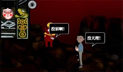 《吃香》第四章怎麽通關