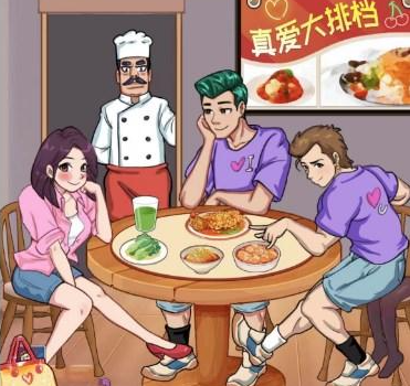 《漢字找茬王》大排檔合影通關攻略