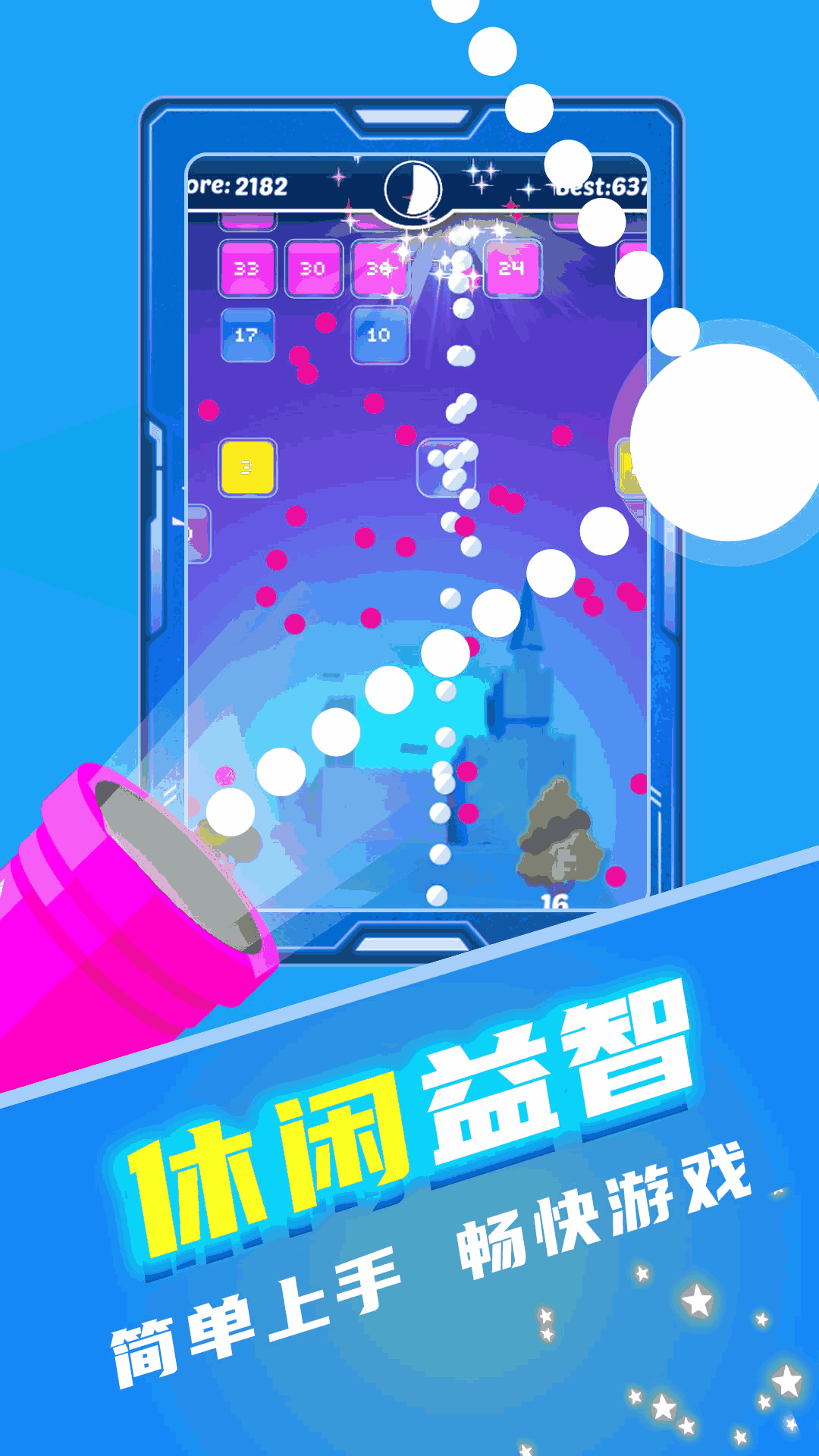 音樂彈球下載安裝