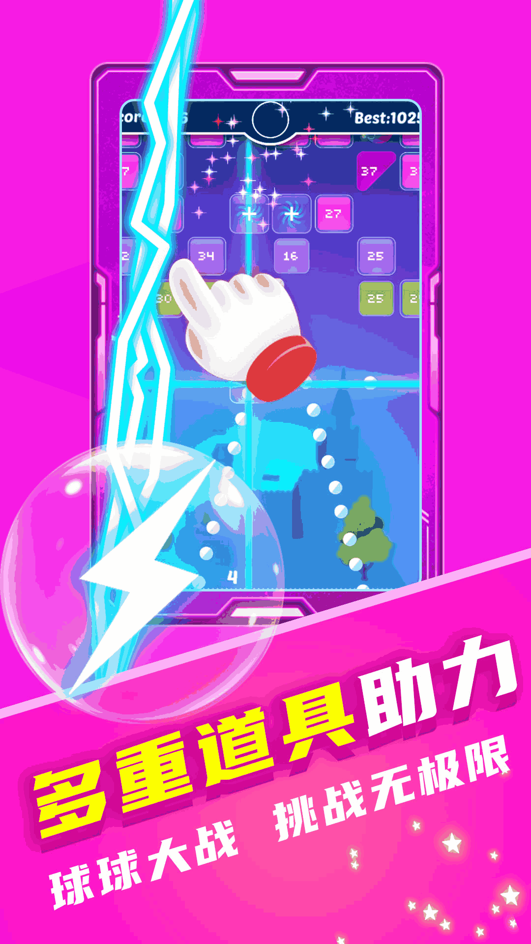 音樂彈球下載安裝