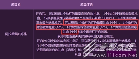 dnf國服嘉年華追加獎勵介紹
