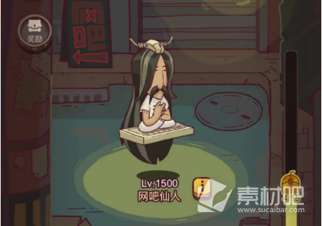 《鹹魚之王》網吧大賽通關策略