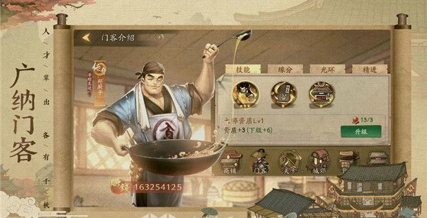 叫我大掌櫃怎麽獲得財神稱號