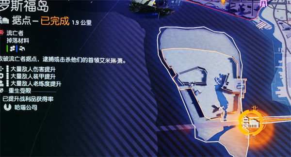 《全境封鎖2》emp粘彈解鎖方法